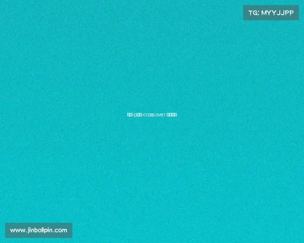 赛事ip跨界-cross over 跨界合作